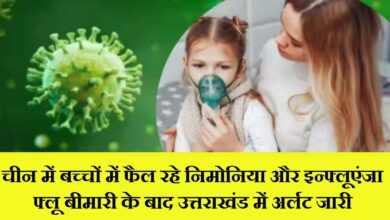 Alert issued in Uttarakhand after pneumonia and influenza flu disease spreading among children in China