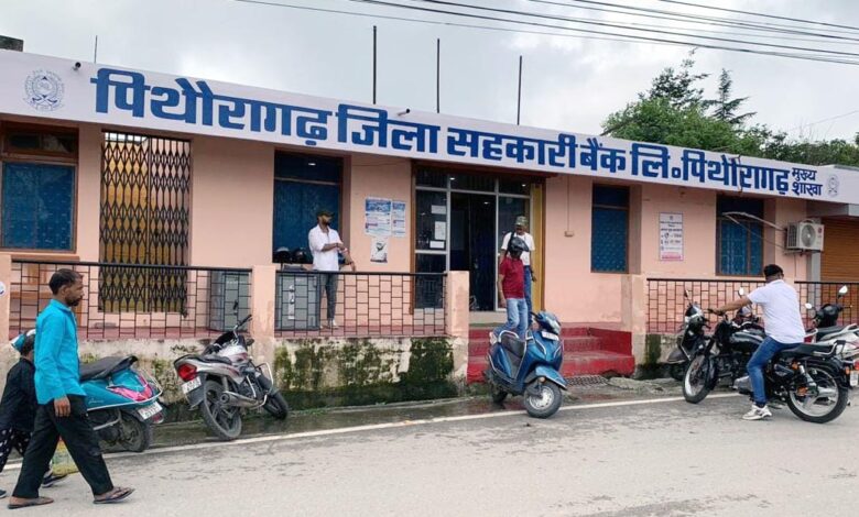 Pithoragarh District Cooperative Bank becomes strict to recover NPA amount