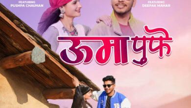 Uma Puffe coming soon on Mahi Jaunpur Films