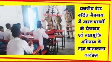 Awareness program under drug prevention and de addiction campaign at Government Inter College Nainbagh
