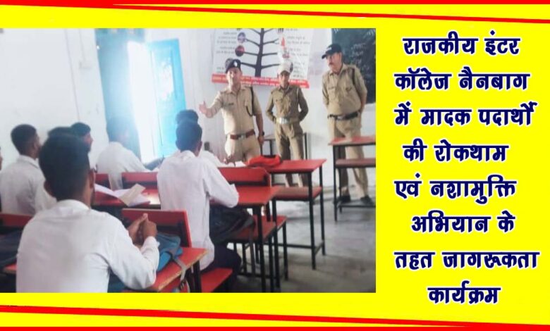 Awareness program under drug prevention and de addiction campaign at Government Inter College Nainbagh