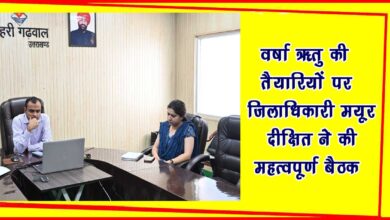District Magistrate Mayur Dixit held an important meeting on preparations for the rainy season
