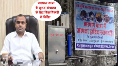 District Magistrates instructions for smooth conduct of Chardham Yatra