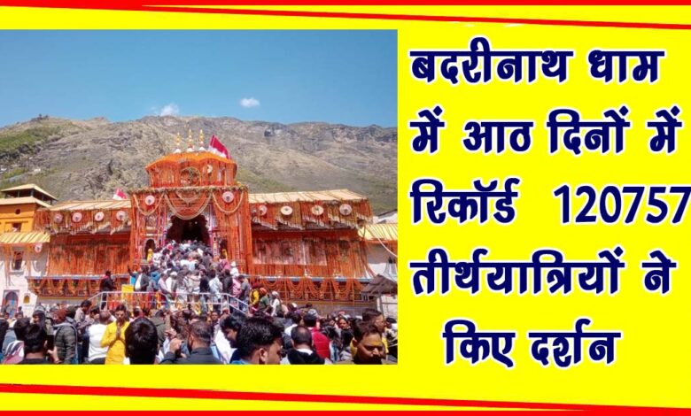 Record 120757 pilgrims visited Badrinath Dham in eight days