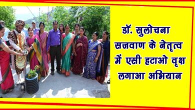 Remove AC plant trees Dr. Sulochana Sajwan