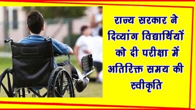 The state government allowed extra time in the examination for disabled students