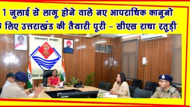 Uttarakhands preparations complete for new criminal laws to come into effect from July 1 CS Radha Raturi