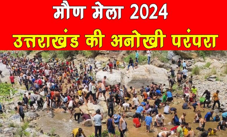 Ancient Maun Fair Unique tradition of Uttarakhand