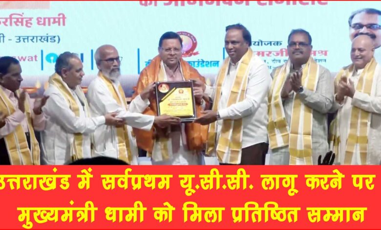 Chief Minister Pushkar Singh Dhami honored with Dr. Shyama Prasad Mukherjee Memorial Award