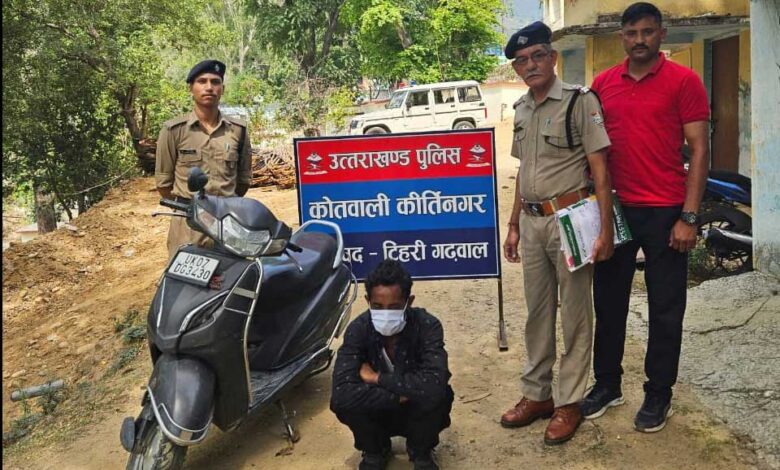 Devprayag Polices readiness Stolen scooter recovered in 1.5 hours accused arrested