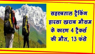 Sahastratal trekking accident 4 trackers died 13 stranded due to bad weather