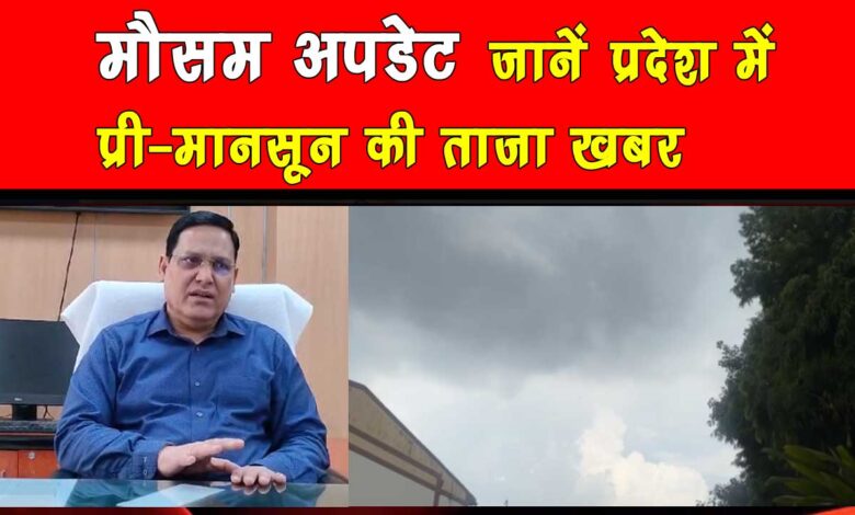 Weather update Pre monsoon begins in the state heavy rain expected