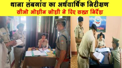 Half yearly inspection of Lambgaon police station CO Oshin Joshi gave strict instructions