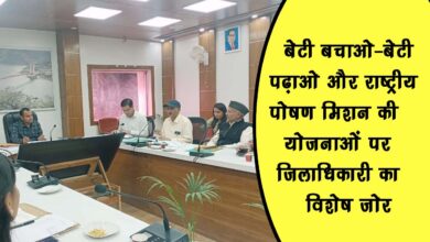 District Magistrates special emphasis on the schemes of Beti Bachao Beti Padhao and National Nutrition Mission