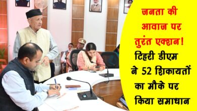 Immediate action on public voice Tehri DM resolved 52 complaints on the spot