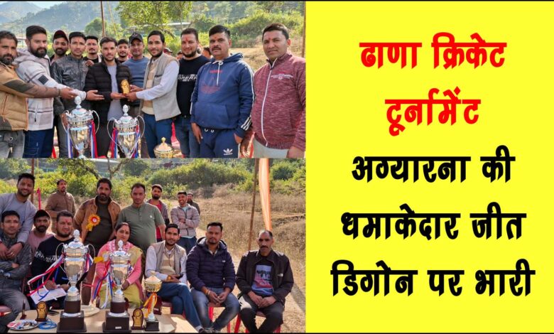 Dhana Cricket Tournament Agyarnas resounding victory heavy on Digon