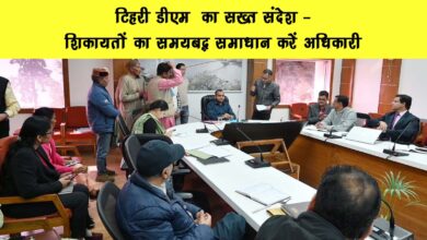 Tehri DMs strict message Officers should resolve complaints in a timely manner