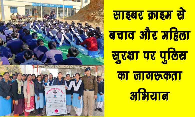 Thatur Police made students aware gave important information on cyber crime and women safety