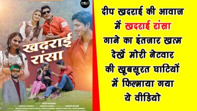 The wait for the song Khadrai Ransa in the voice of Deep Khadrai is over watch this video filmed in the beautiful valleys of Mori Netwar