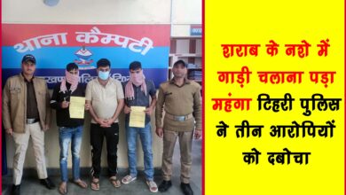 Driving under the influence of alcohol proved costly Tehri police arrested three accused