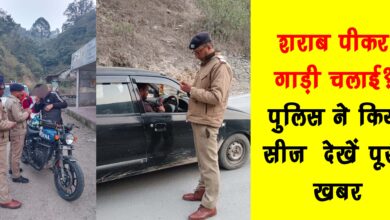 Drunk and drive Police seized see full news
