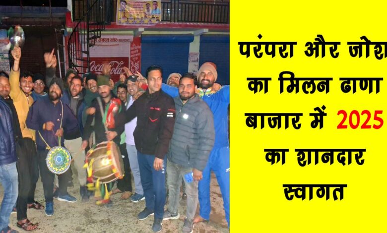 Meeting of tradition and passion A grand welcome to 2025 in Dhana Bazaar