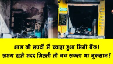 Mini bank engulfed in flames If help had been received in time could the loss have been avoided