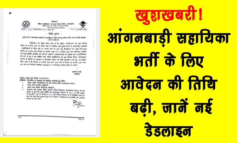 Recruitment for 7038 posts apply now till 8th February – dont miss the chance