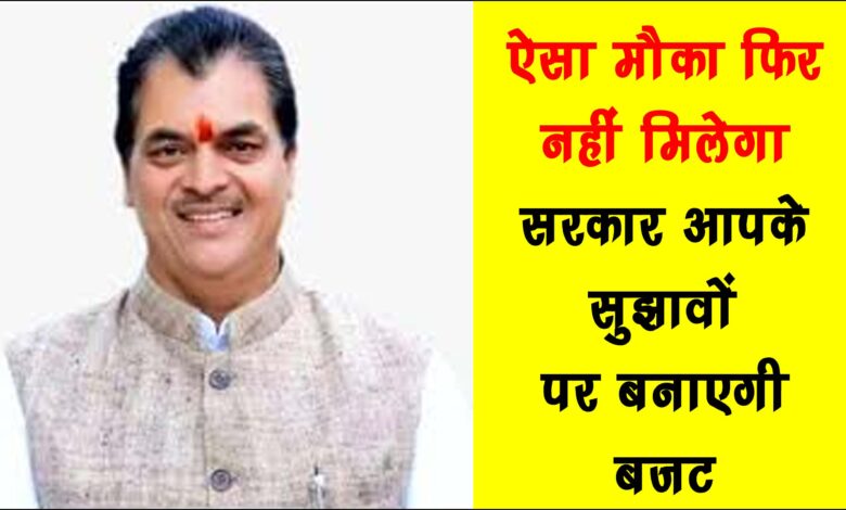 You wont get a chance like this again Government will make budget based on your suggestions