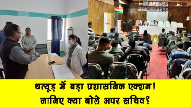 Big administrative action in Thatur Know what the Additional Secretary said