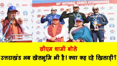 CM Dhami said Uttarakhand is now a playground too What are the players saying