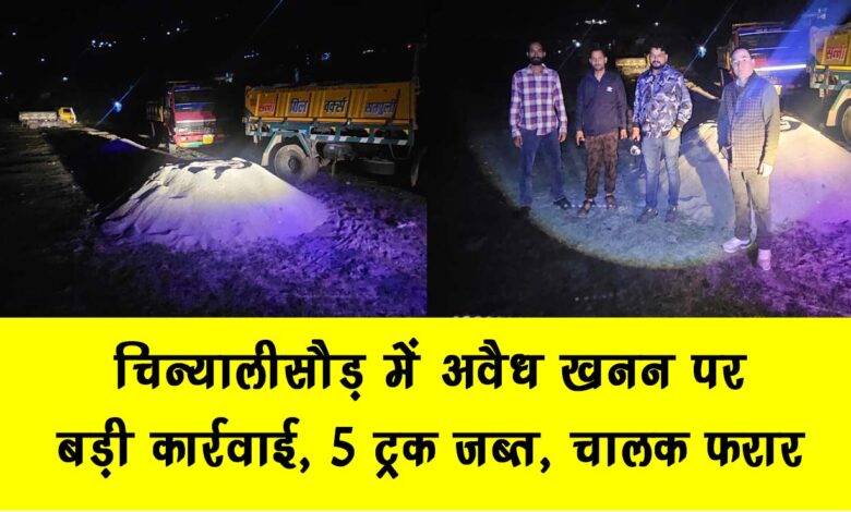 Big action against illegal mining in Chinyalisaur 5 trucks seized drivers absconding