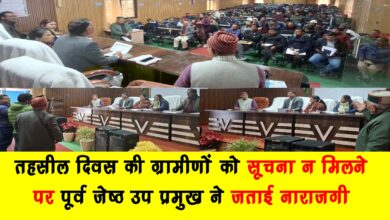 Former senior deputy chief expressed displeasure over not getting information about Tehsil Day to the villagers