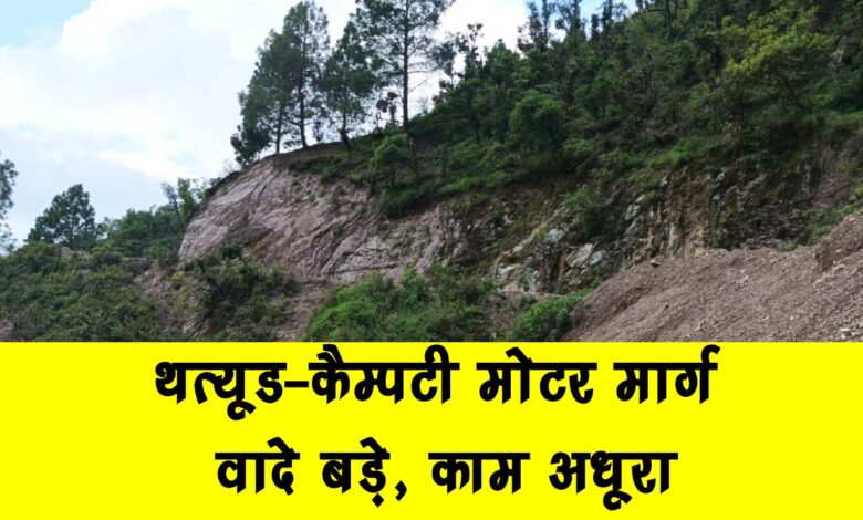 Thathyud Kampti Motorway Big promises incomplete work