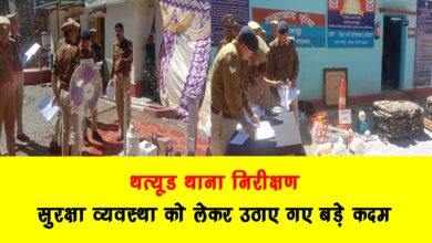 Thatyud police station inspection Major steps taken regarding security arrangements