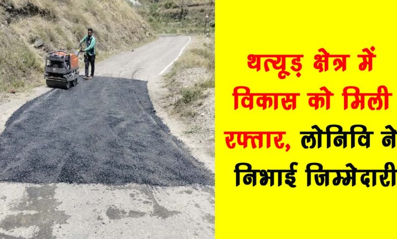 Development gained momentum in Thatyud area PWD played its responsibility