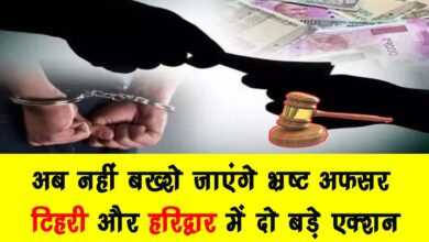 Dhami governments hammer on bribery action on two officers uproar 2