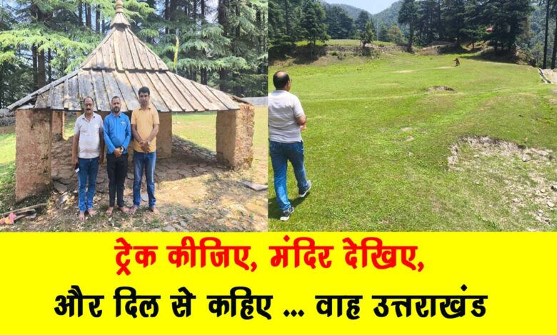 Mussoorie like view found in Jaunpur – See the beauty of Jakh Devta Temple