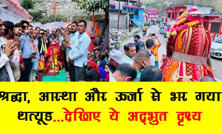 Thathyud was filled with devotion faith and energy – see this amazing scene