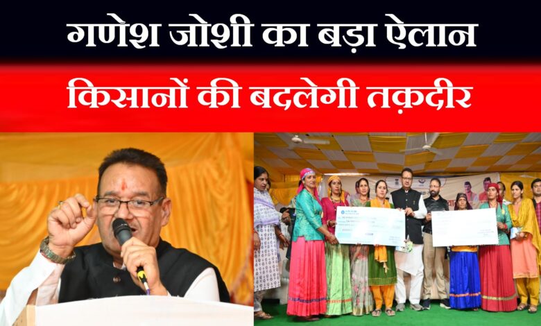 The grand launch of Krishi Sankalp Abhiyan in Nainbag