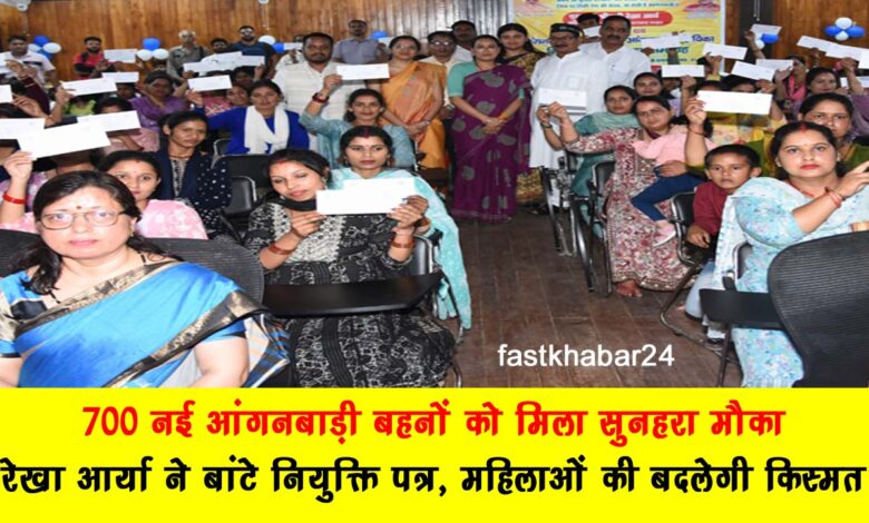 700 new Anganwadi sisters got a golden opportunity