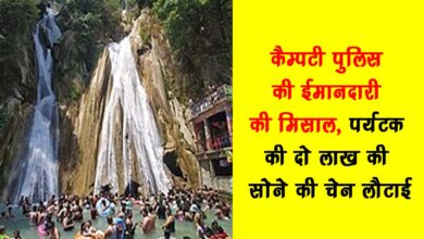 An example of honesty of Kamptee police returned the tourists gold chain worth two lakhs