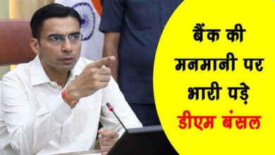 DM Bansal was overshadowed by the arbitrariness of the bank