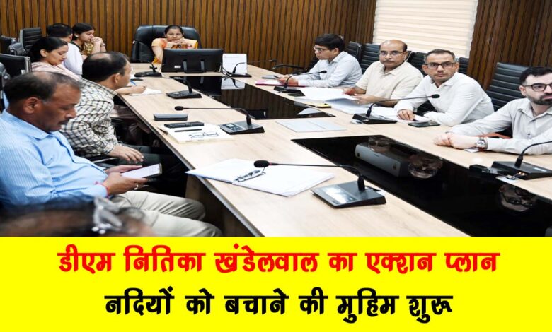 DM Nitika Khandelwals action plan Campaign to save rivers begins
