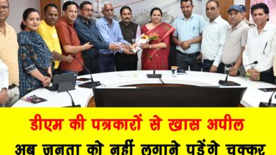 DMs special appeal to journalists now the public will not have to make rounds