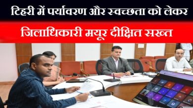District Magistrate Mayur Dixit strict on environment and cleanliness in Tehri