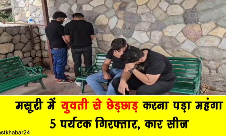 Molesting a girl in Mussoorie proved costly 5 tourists arrested car seized