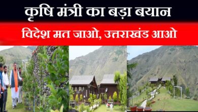 Preparations underway to make Uttarakhand a tourism hub Agriculture Minister Ganesh Joshi reaches Bhinau village