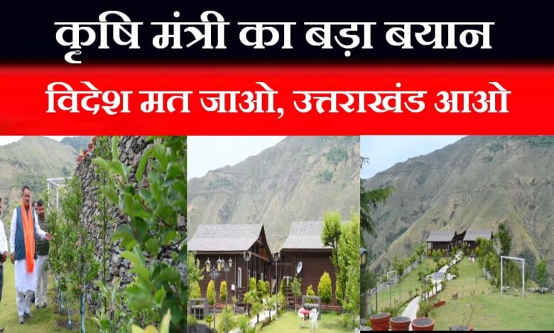Preparations underway to make Uttarakhand a tourism hub Agriculture Minister Ganesh Joshi reaches Bhinau village