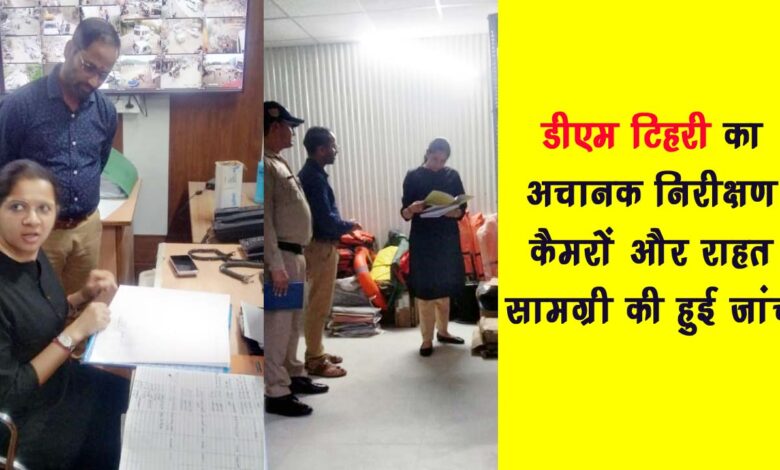 "DM Nikita Khandelwal inspecting disaster relief stock and CCTV footage at Tehri District Disaster Management Center"